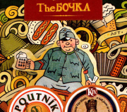 Сертификат на 2 кружки пива 0.5л. от паба "The БОЧКА" Действителен: с 1 Января по 31 Января 2020 г Сертификат на 2 кружки пива 0.5л. от паба "The БОЧКА" Действителен: с 1 Января по 31 Января 2020 г